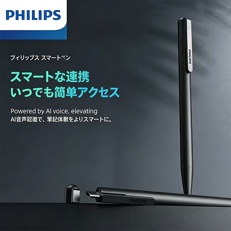 フィリップスボイスレコーダーペン型